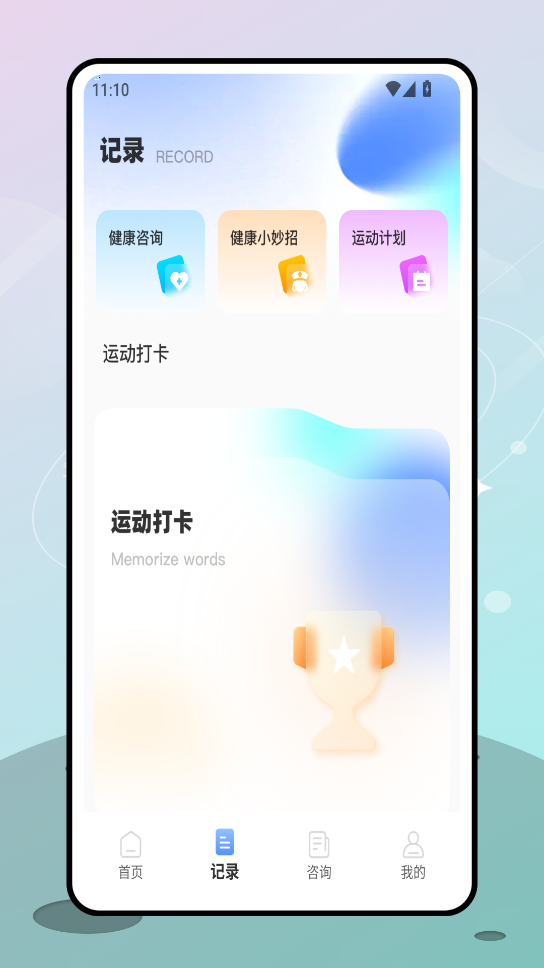 精彩截图-社会体育指导2026官方新版