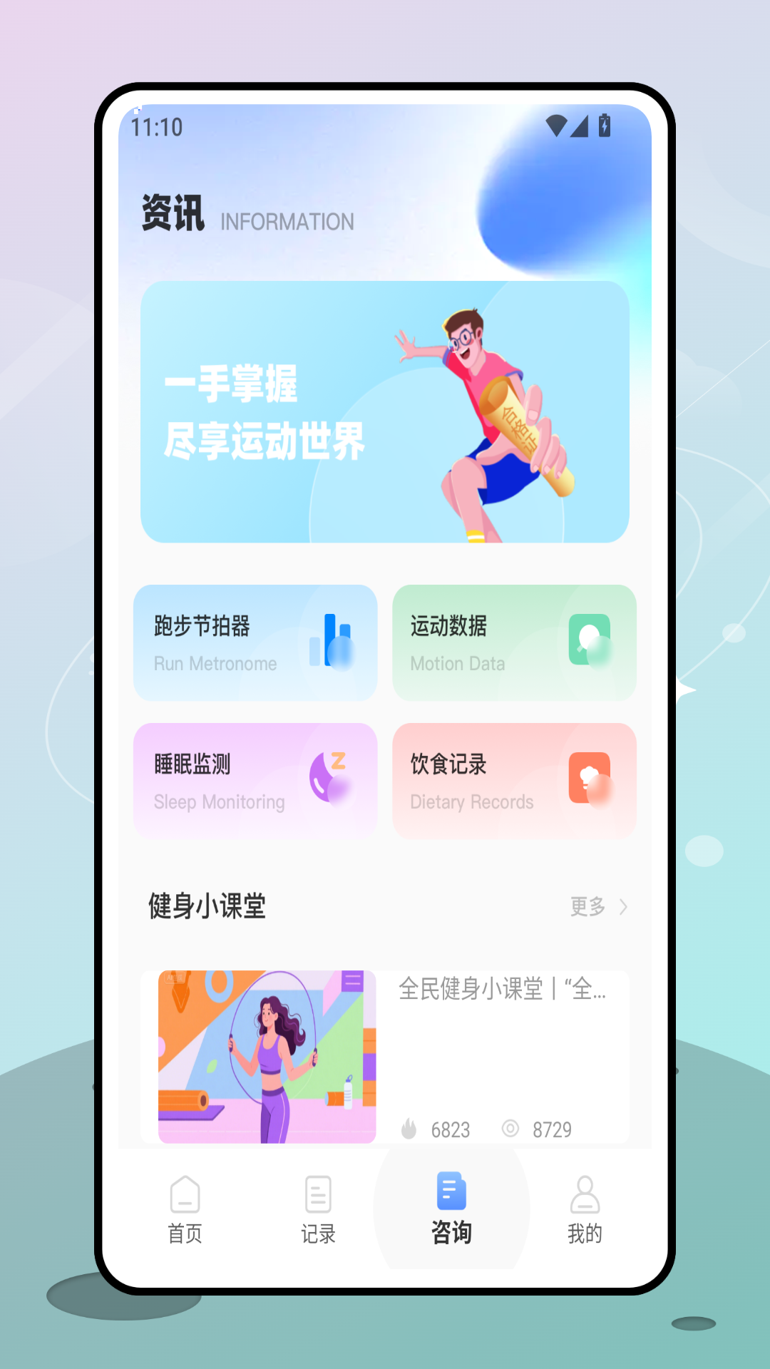 精彩截图-社会体育指导2026官方新版