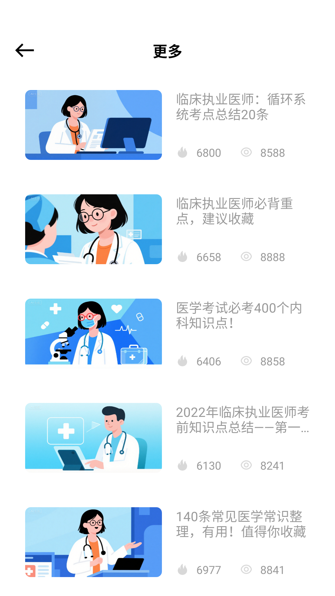 精彩截图-考试包2026官方新版