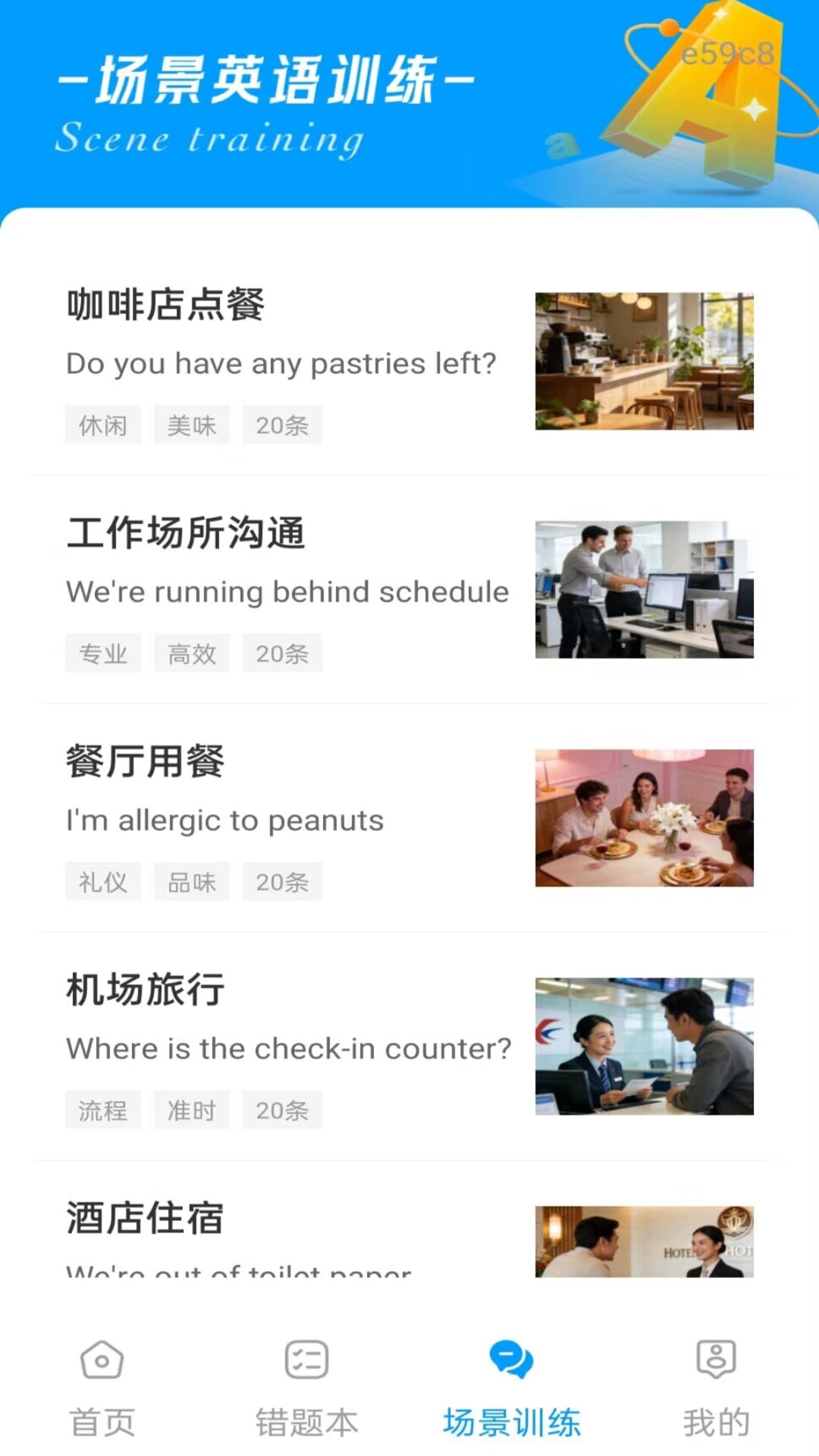 精彩截图-作业快对答案2026官方新版