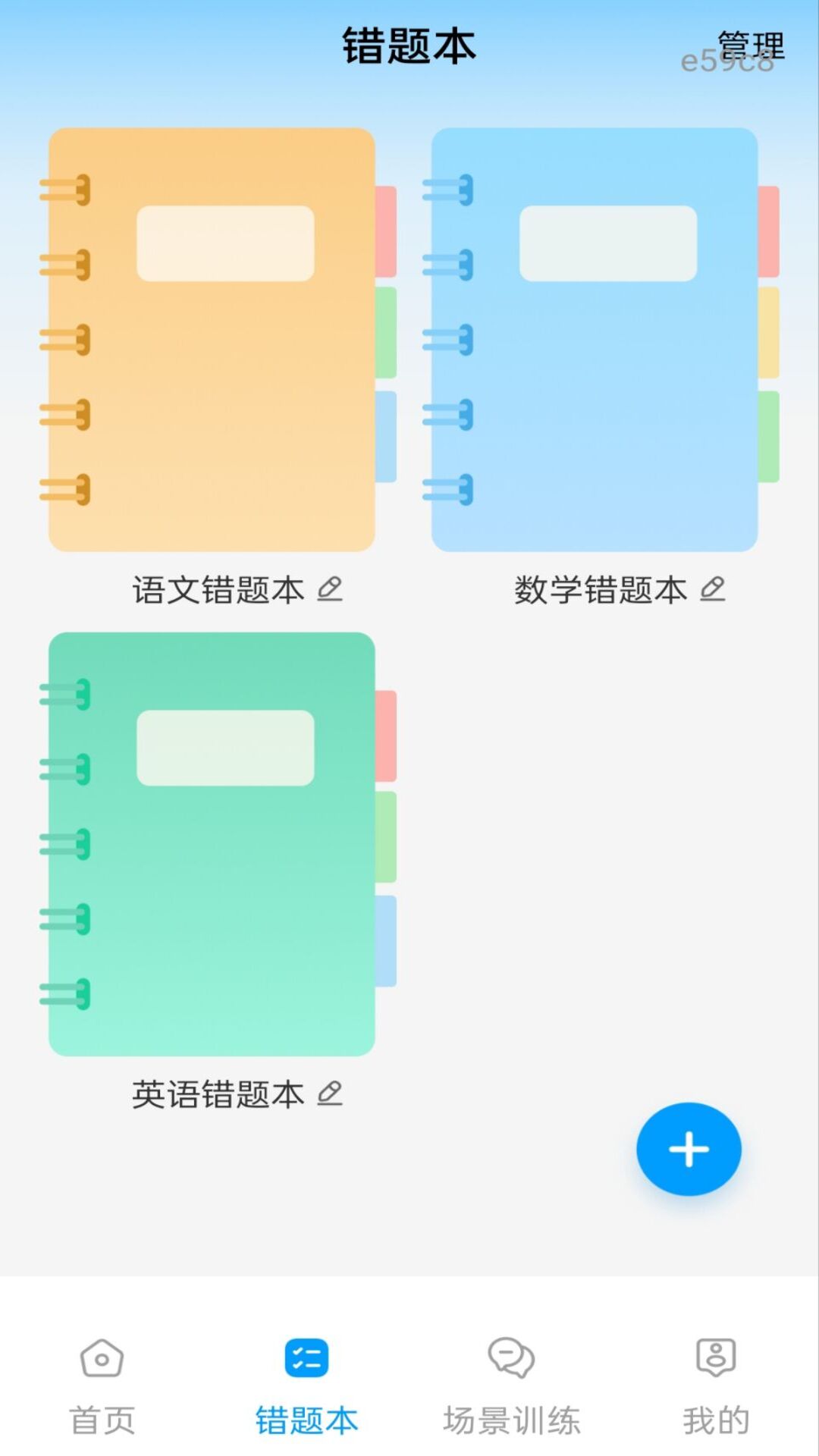 精彩截图-作业快对答案2026官方新版