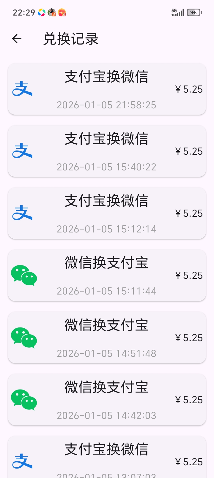 精彩截图-微支通2026官方新版