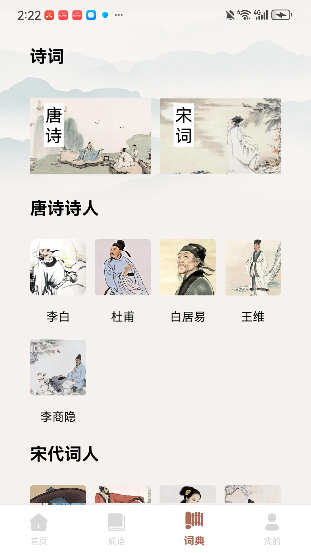 精彩截图-漫趣诚语2026官方新版