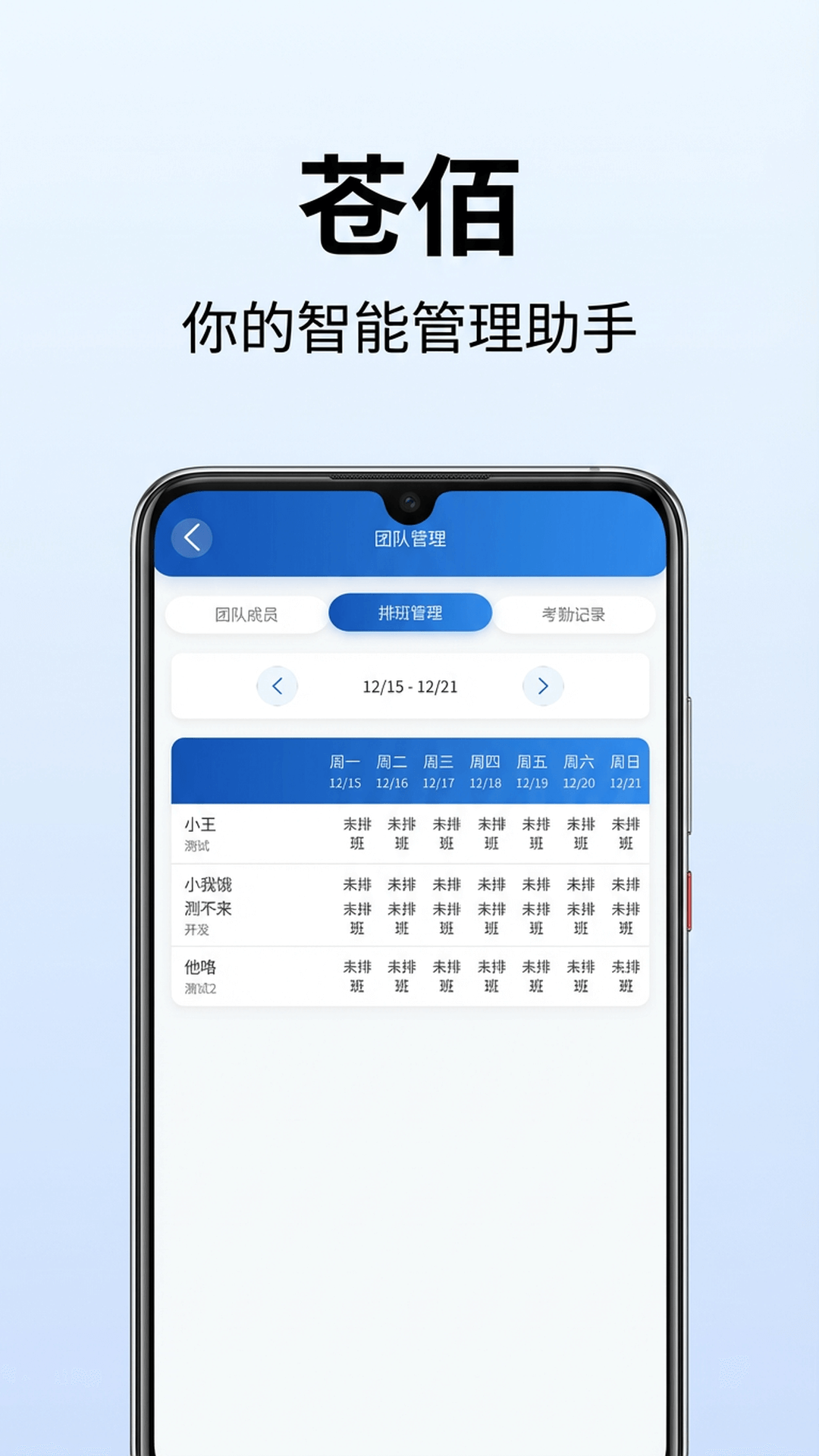 精彩截图-苍佰新创2026官方新版