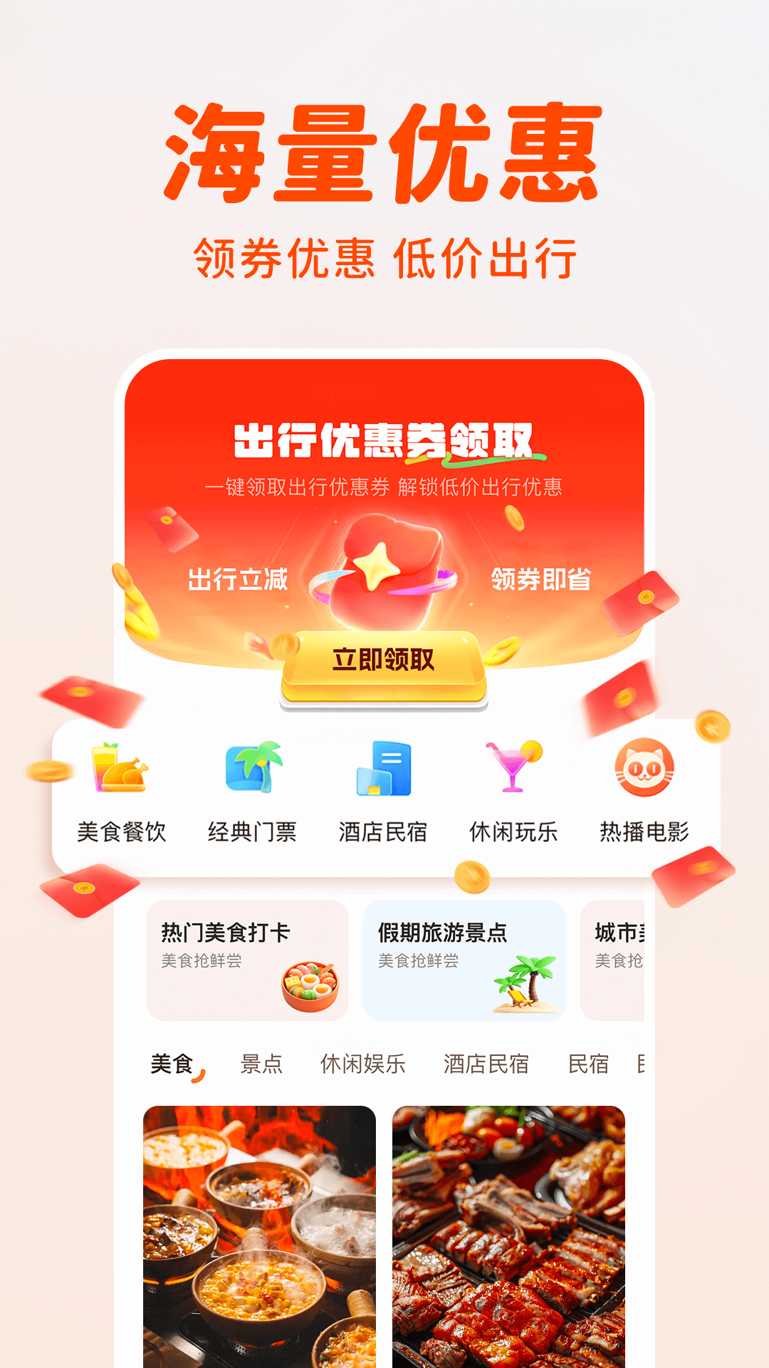 精彩截图-顺风出行打车2026官方新版