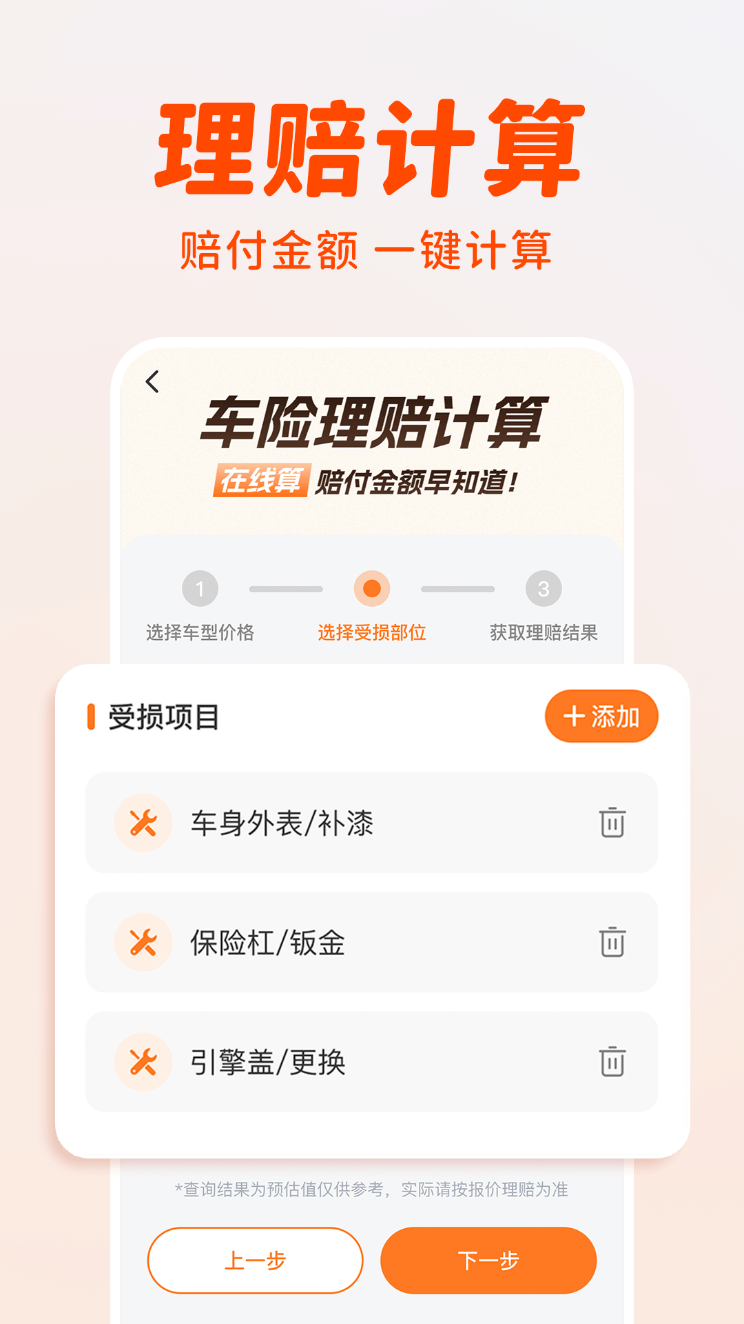 精彩截图-顺风出行打车2026官方新版