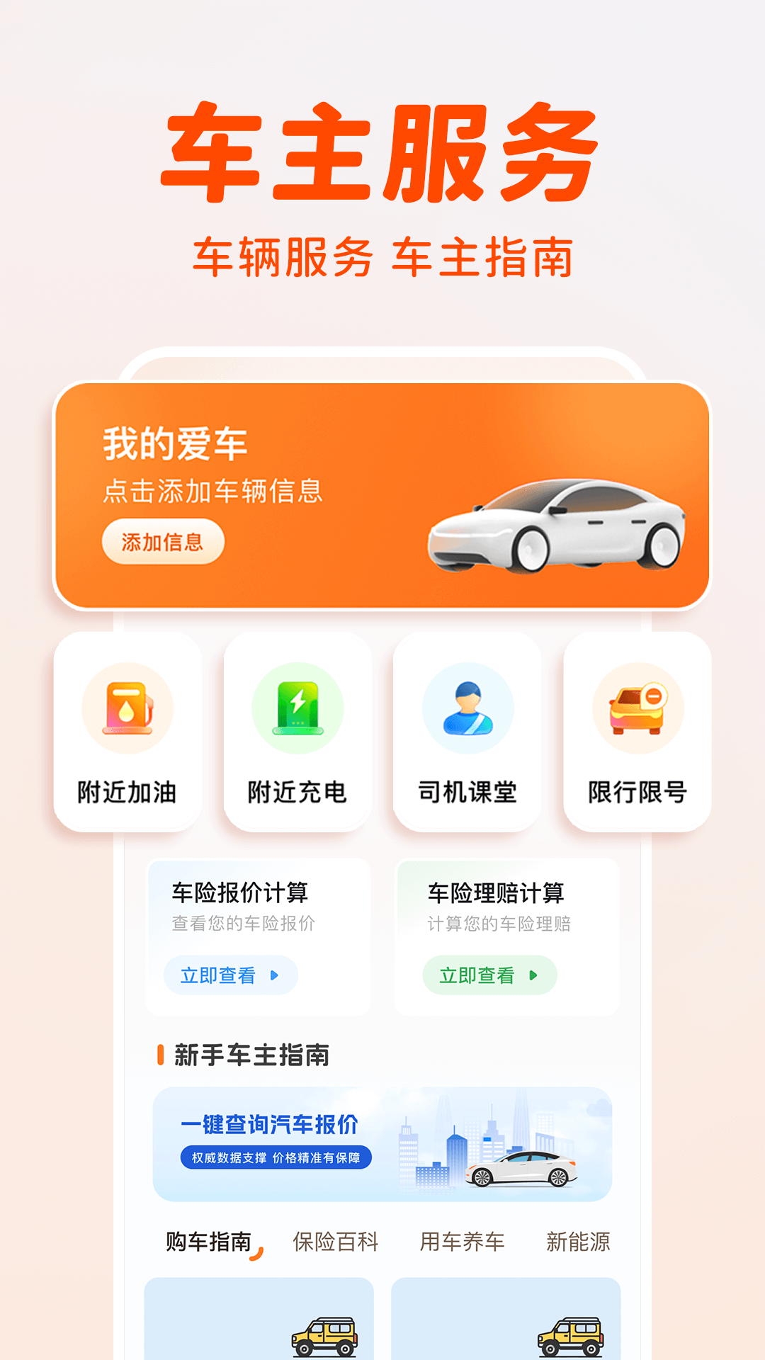 精彩截图-顺风出行打车2026官方新版