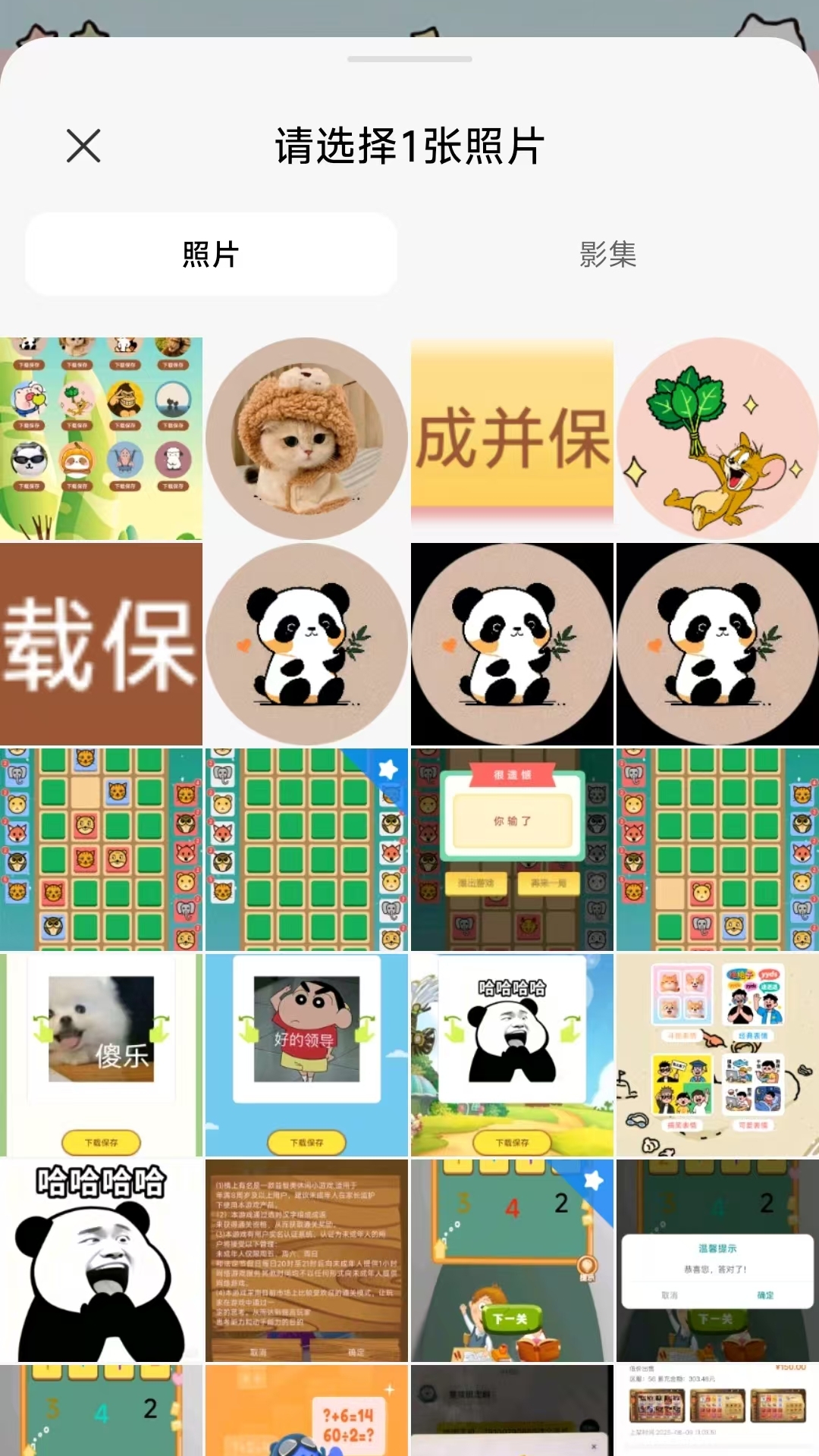 精彩截图-头像生成助手2026官方新版