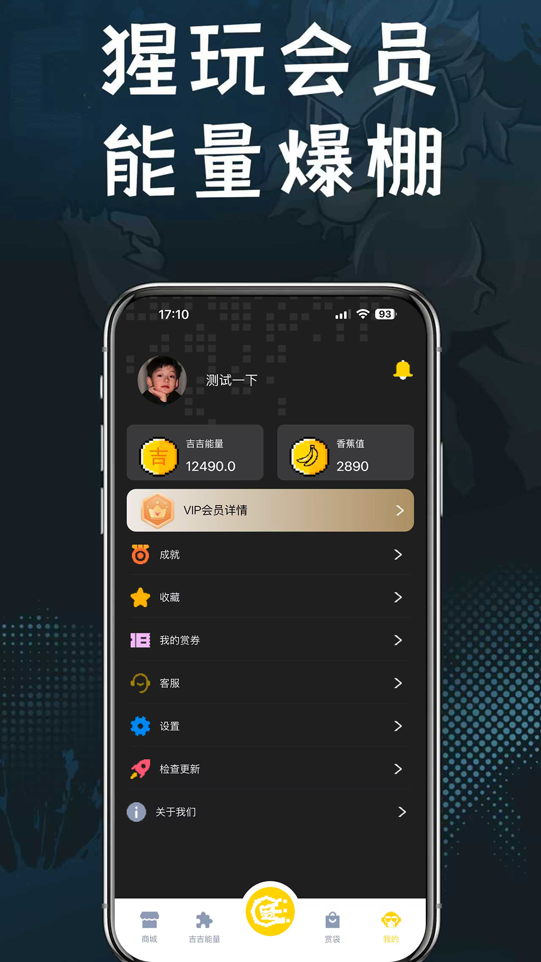 精彩截图-潮猩宇宙2026官方新版