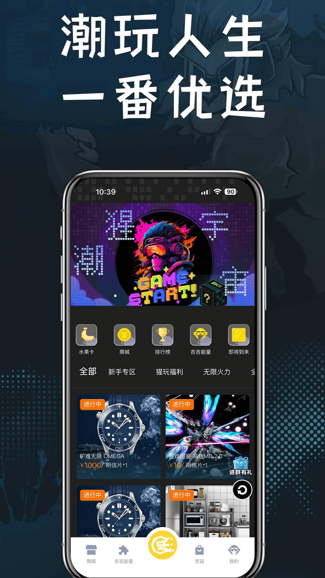 精彩截图-潮猩宇宙2026官方新版