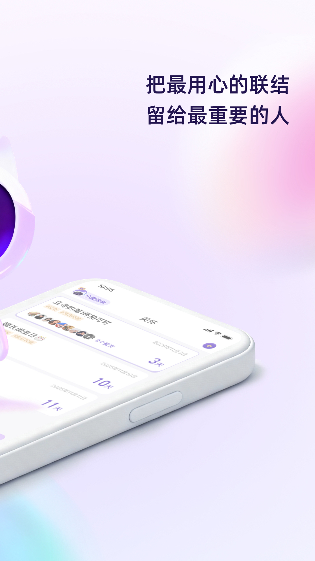 精彩截图-关怀助手2026官方新版