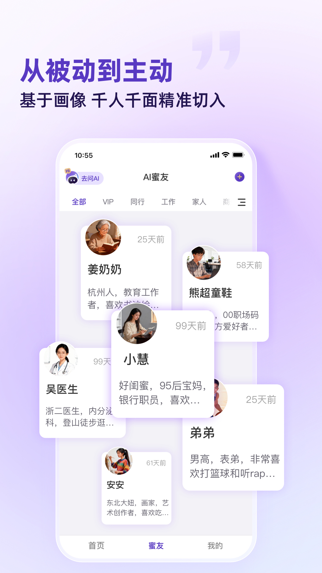 精彩截图-关怀助手2026官方新版