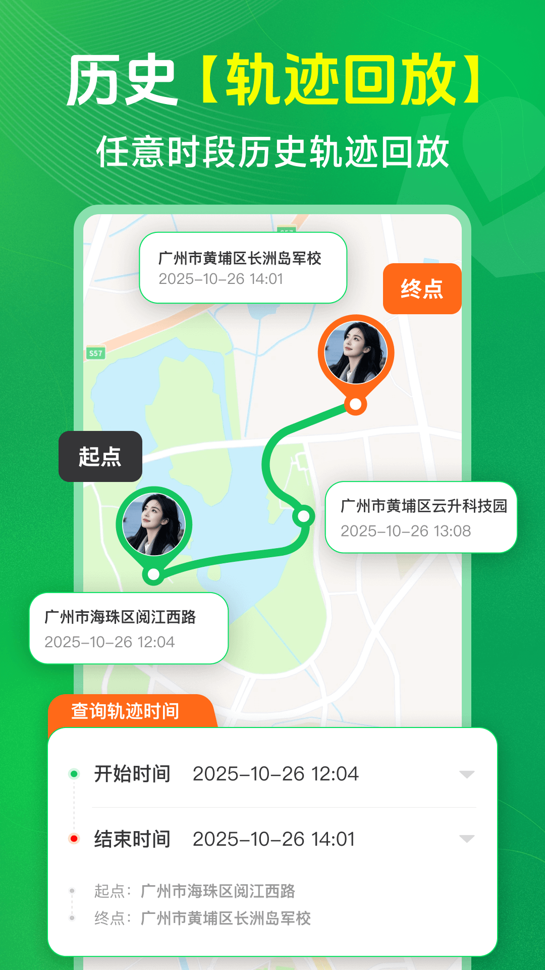 精彩截图-手机定位实时寻人2026官方新版