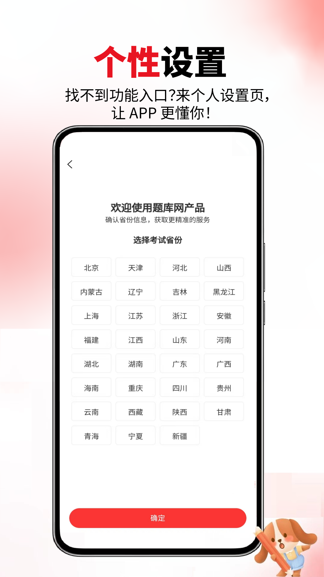 精彩截图-计算机二级真题库2026官方新版