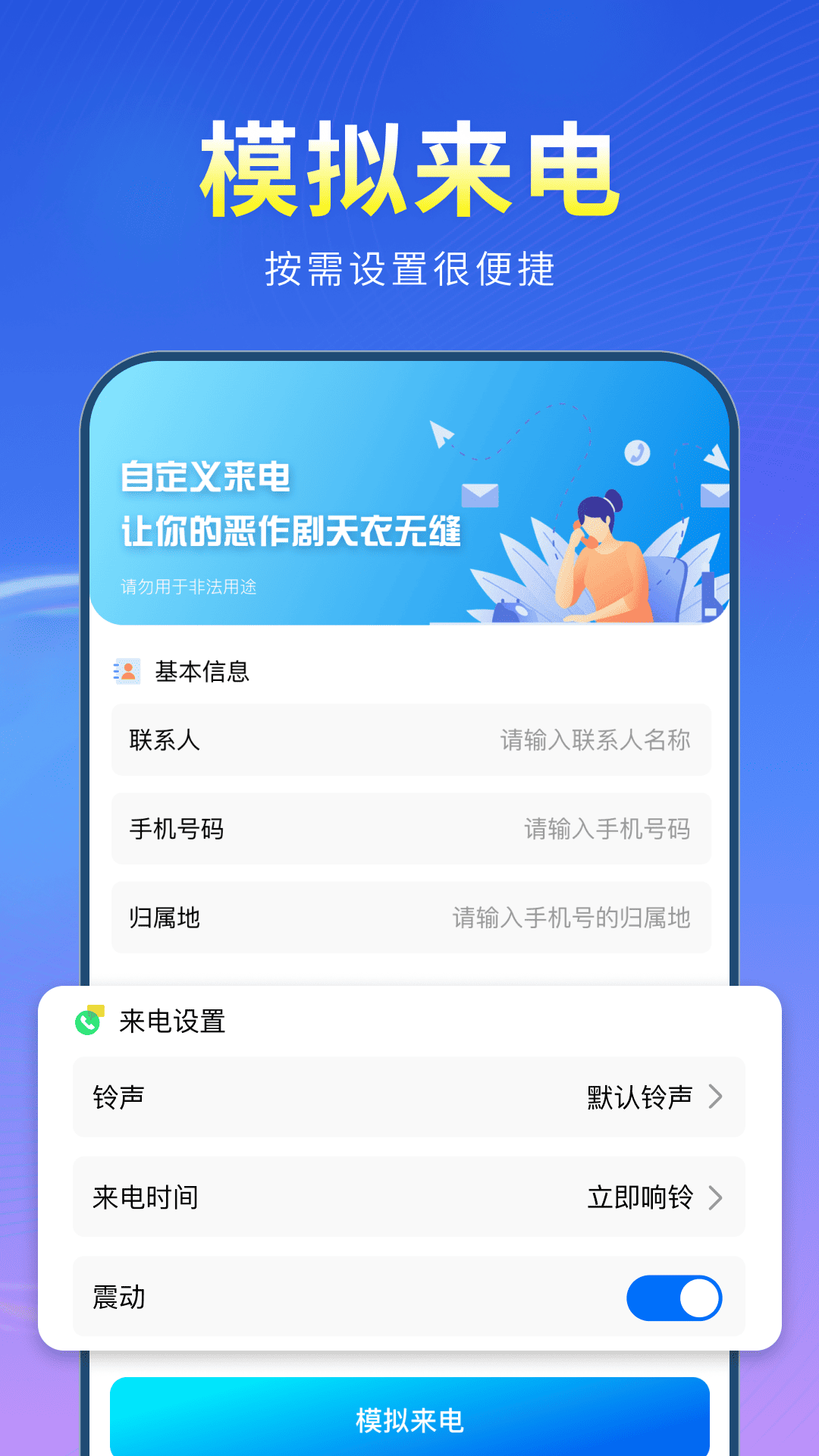 精彩截图-话费流量余额查询2026官方新版