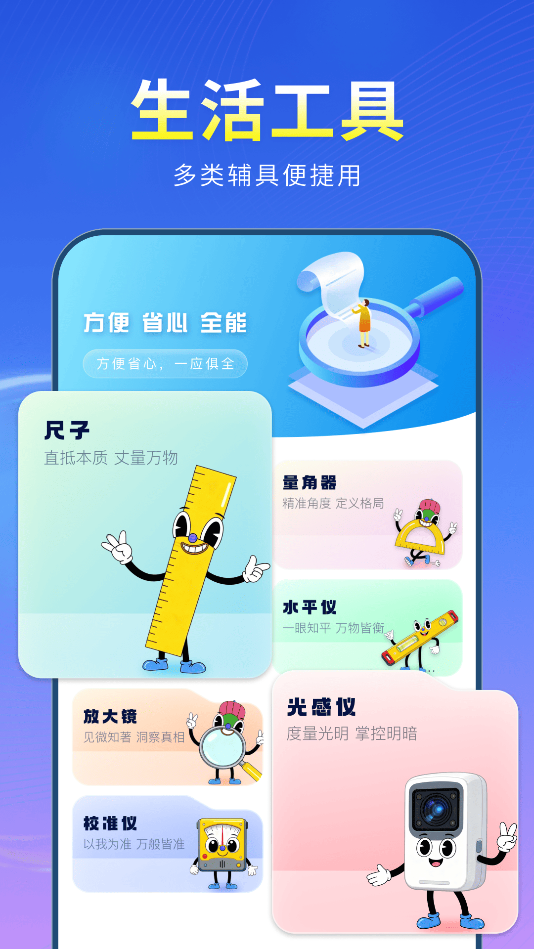 精彩截图-话费流量余额查询2026官方新版