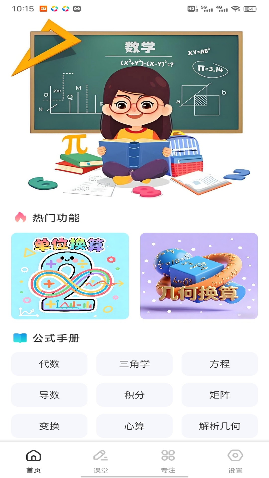 精彩截图-数融界2026官方新版