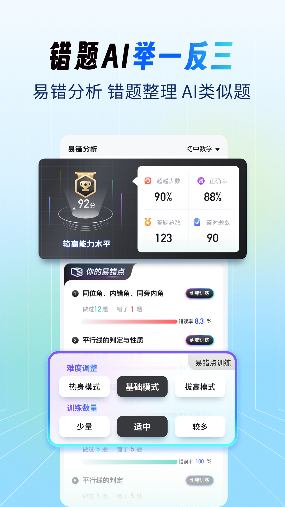 精彩截图-考霸试卷宝2026官方新版