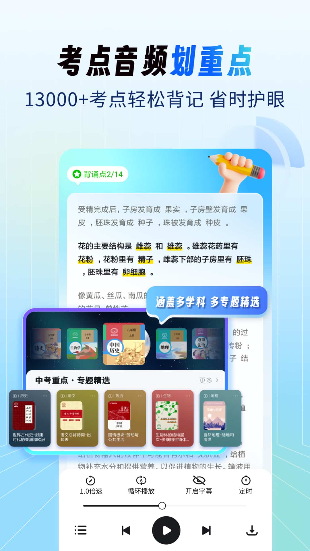 精彩截图-考霸试卷宝2026官方新版