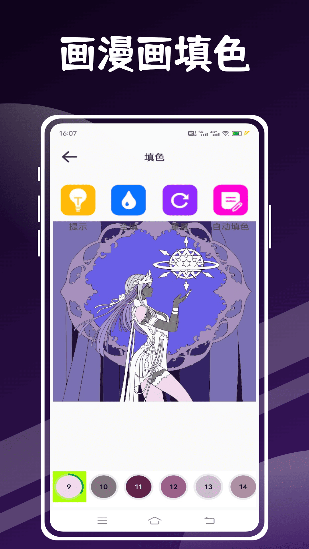 精彩截图-画漫画软件2026官方新版