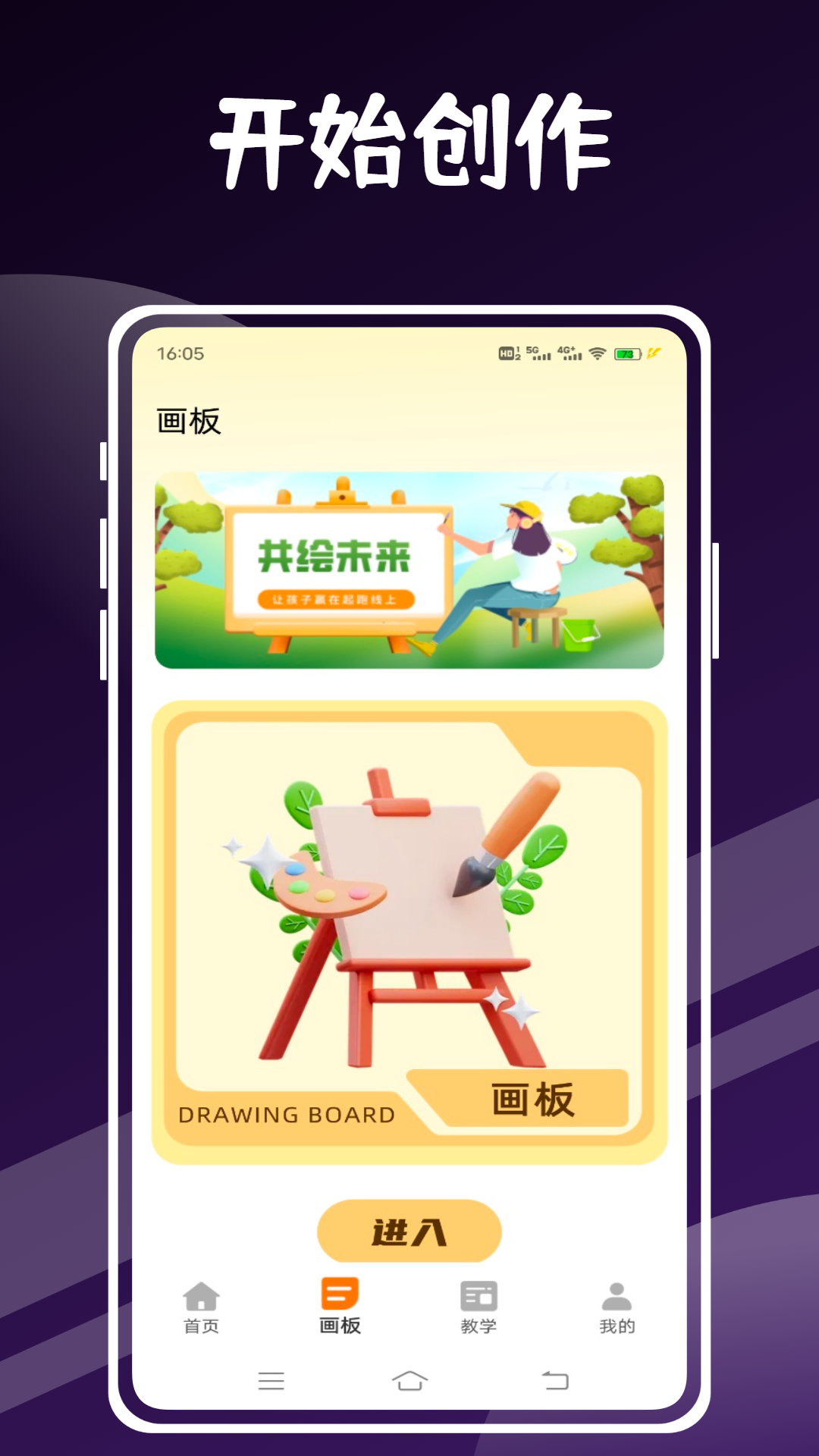 精彩截图-画漫画软件2026官方新版