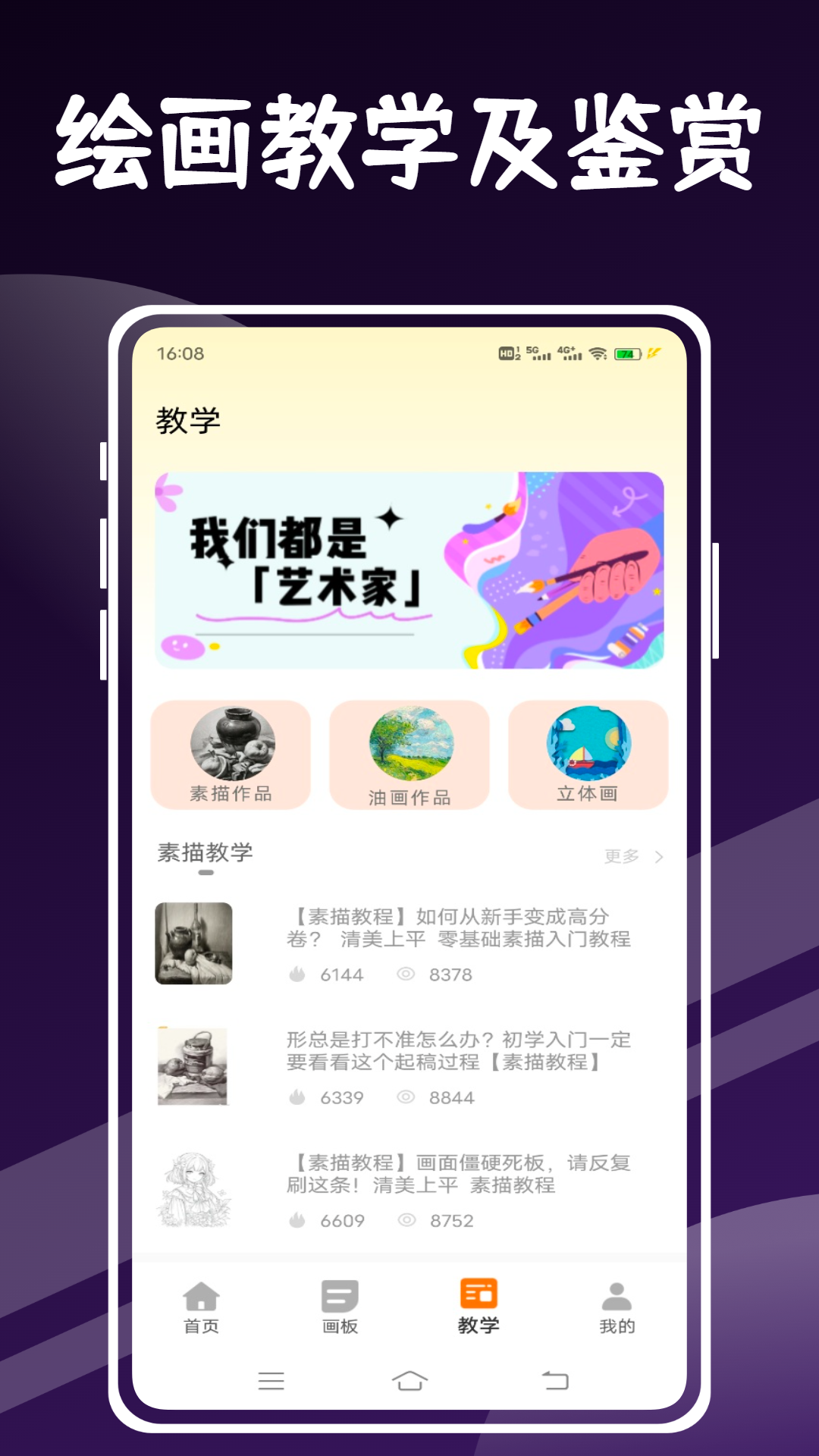 精彩截图-画漫画软件2026官方新版