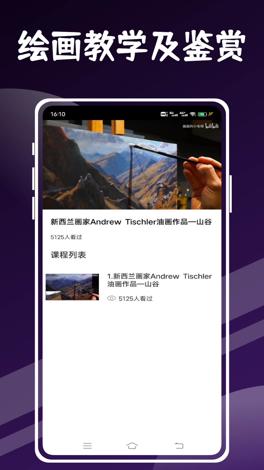 精彩截图-画漫画软件2026官方新版