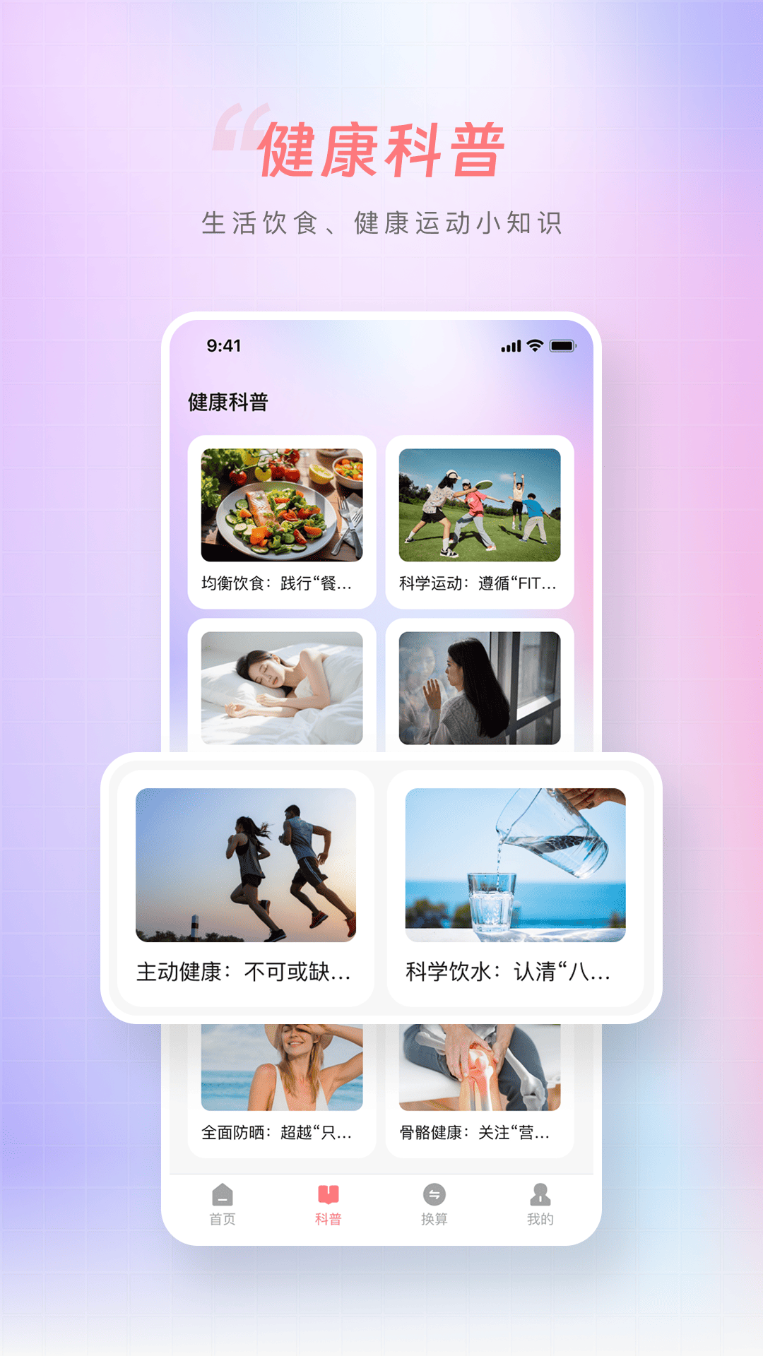 精彩截图-暖心文字放大器2026官方新版