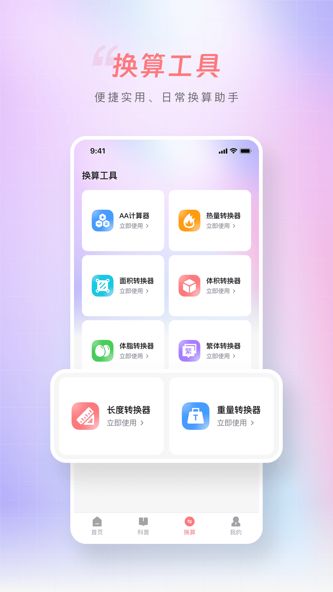 精彩截图-暖心文字放大器2026官方新版