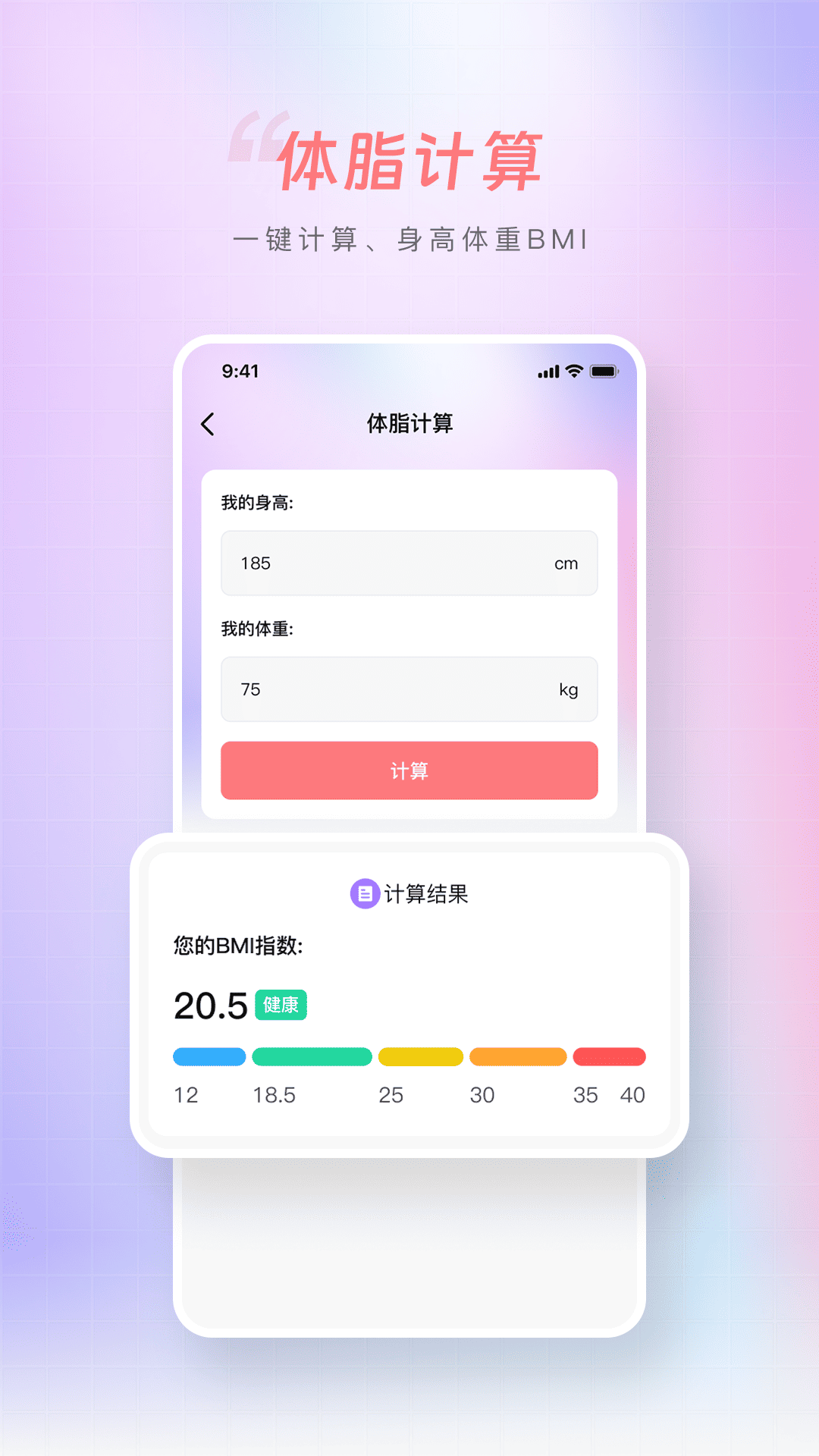 精彩截图-暖心文字放大器2026官方新版