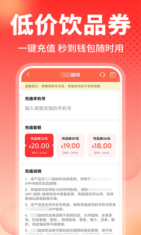 精彩截图-外卖省钱多多2026官方新版