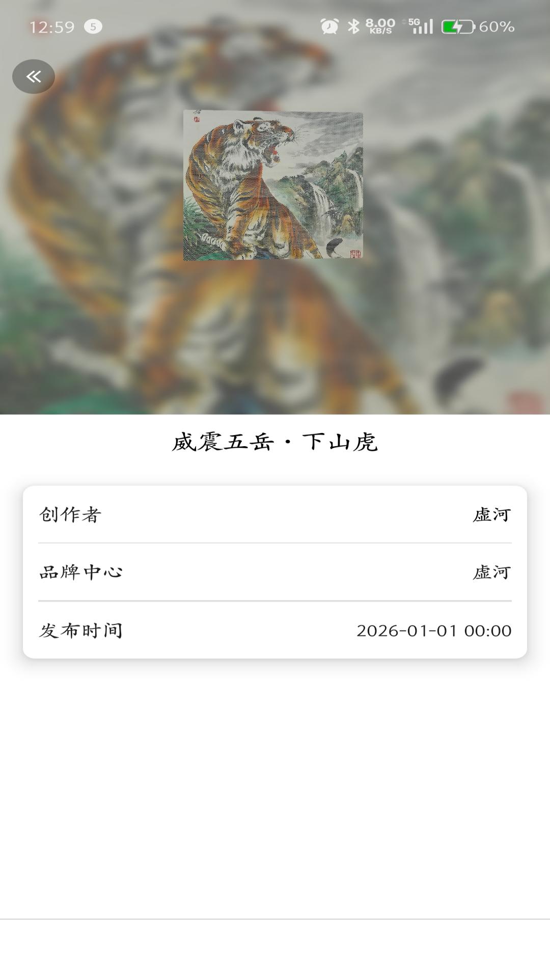 精彩截图-虚河2026官方新版