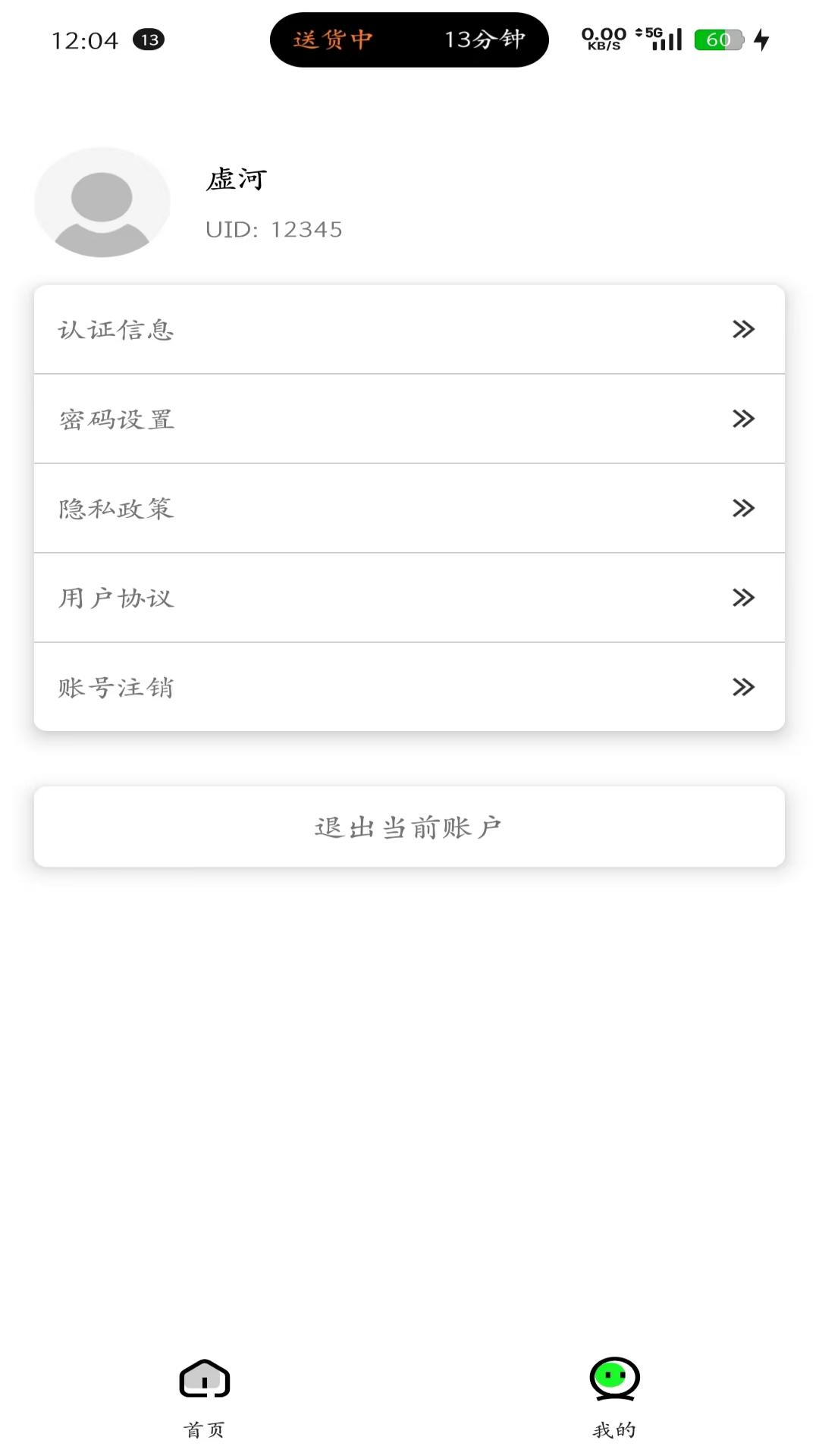 精彩截图-虚河2026官方新版