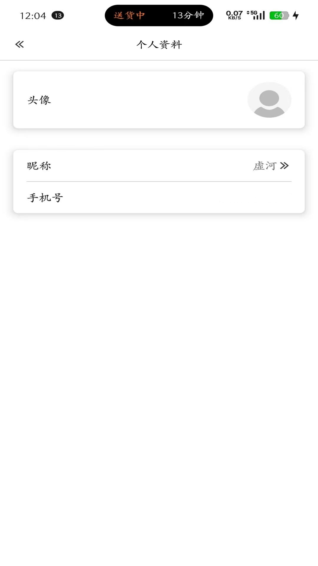 精彩截图-虚河2026官方新版