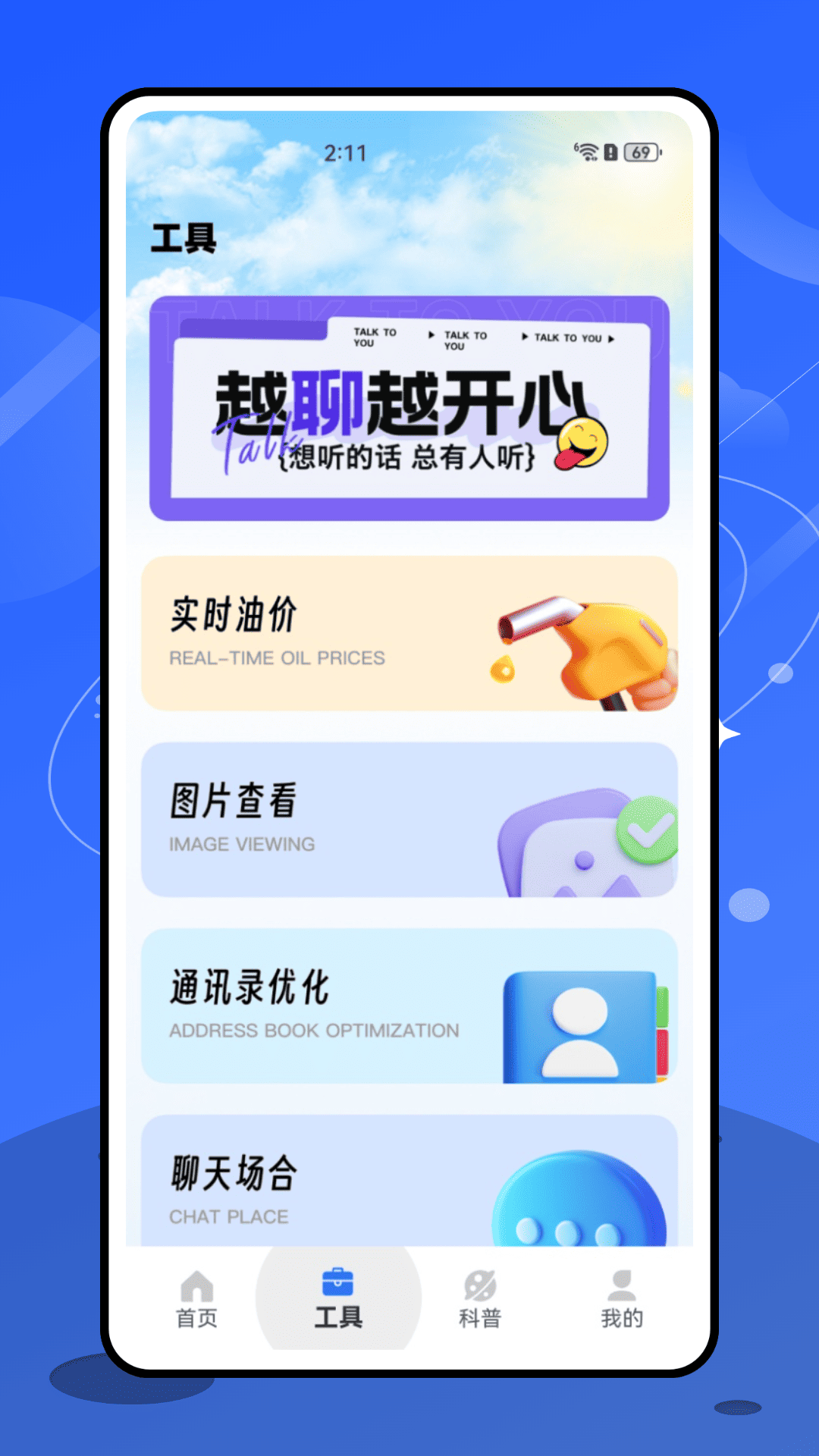 精彩截图-大圆镜2026官方新版