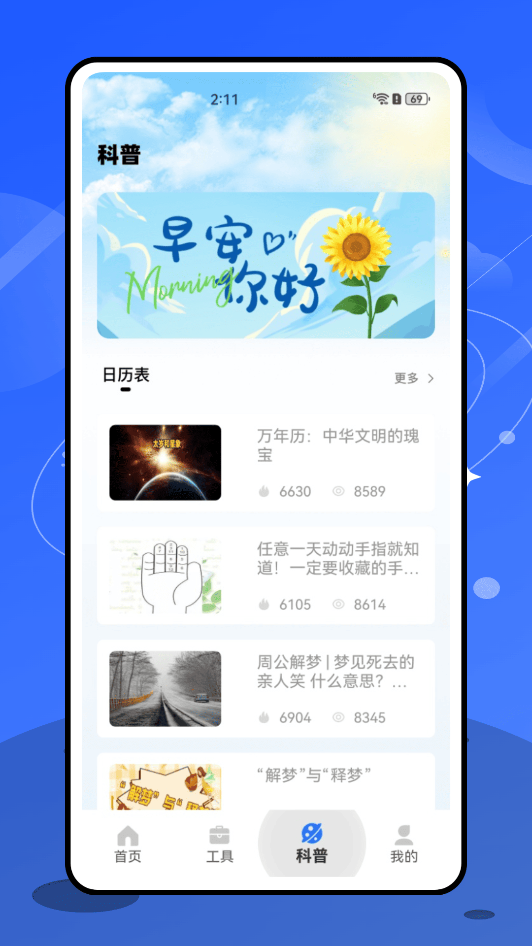 精彩截图-大圆镜2026官方新版