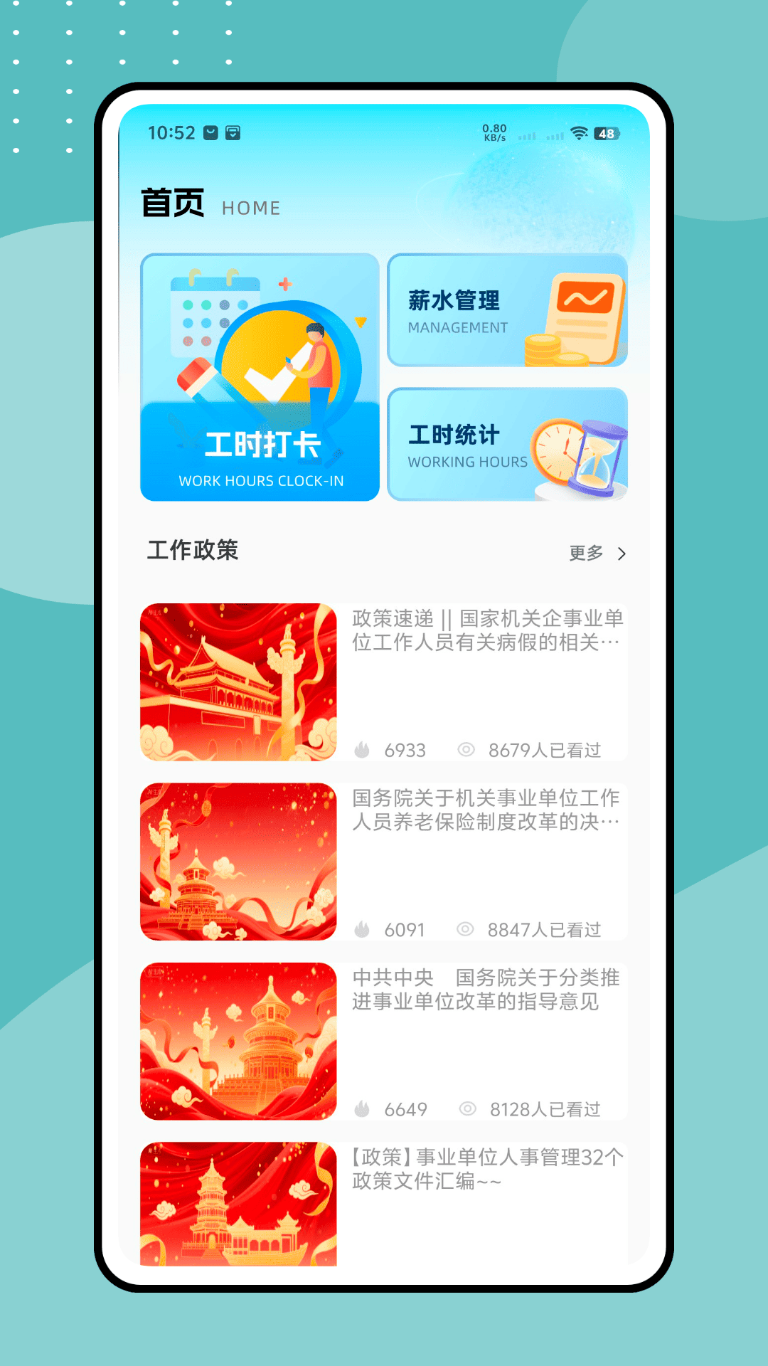 精彩截图-一点荣2026官方新版