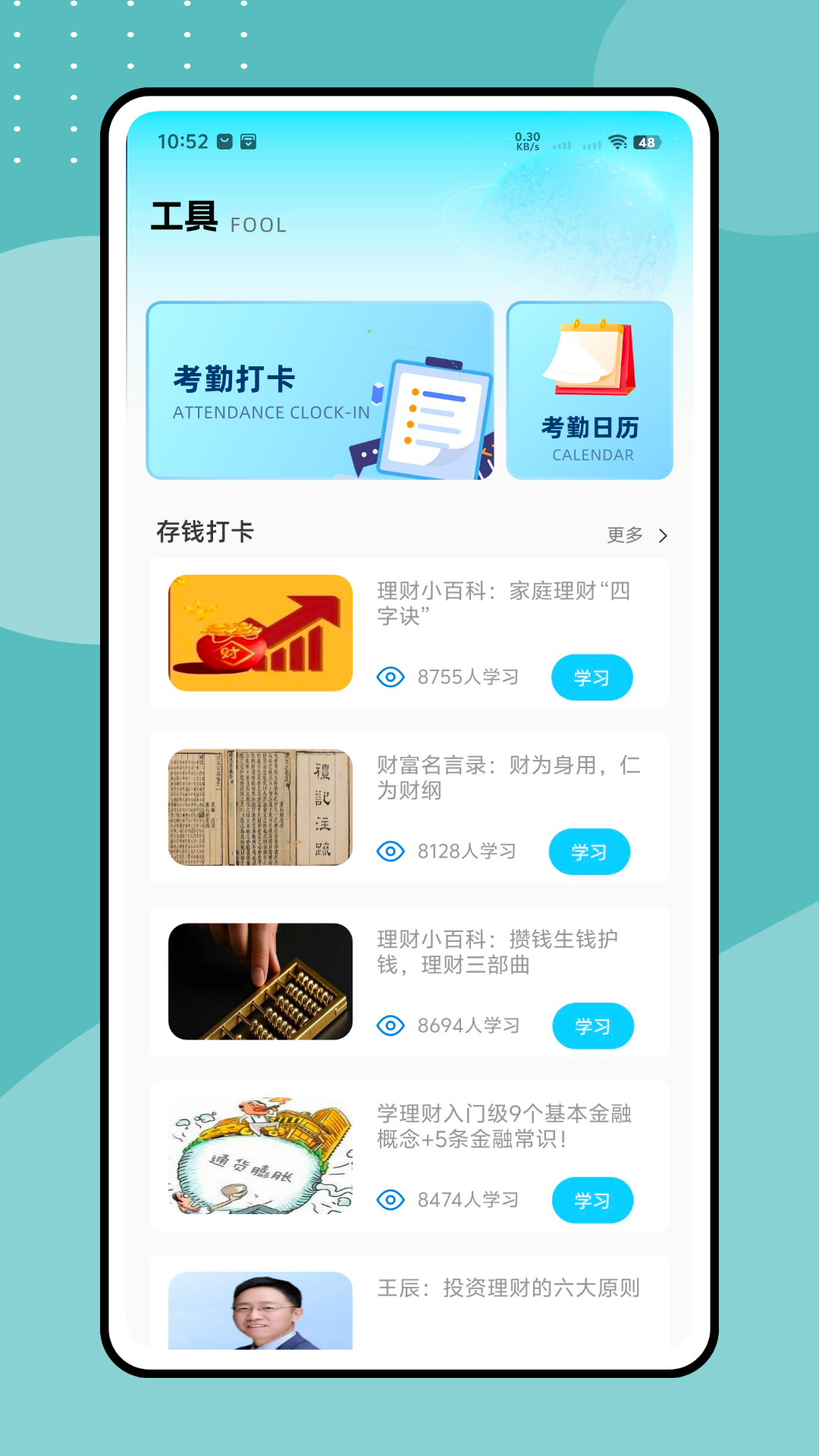 精彩截图-一点荣2026官方新版