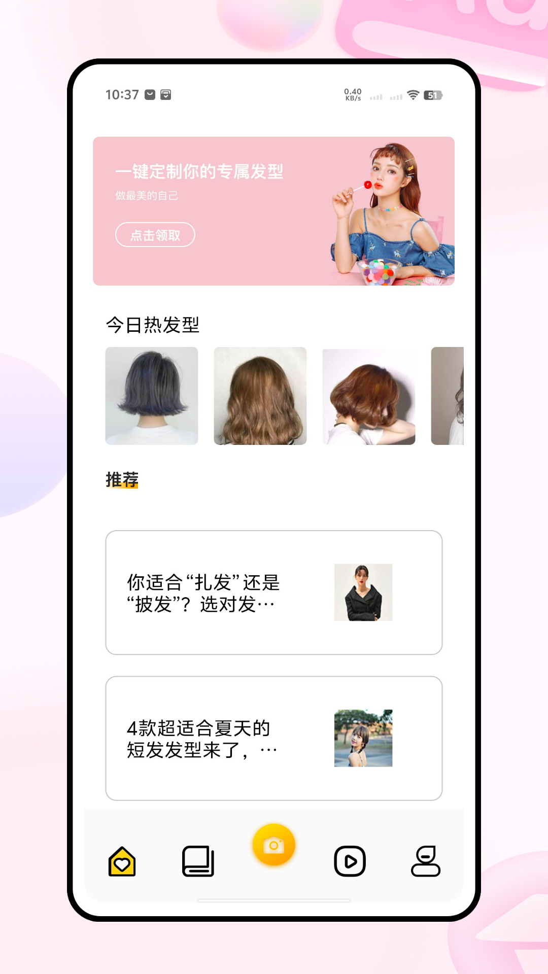 精彩截图-俏发2026官方新版