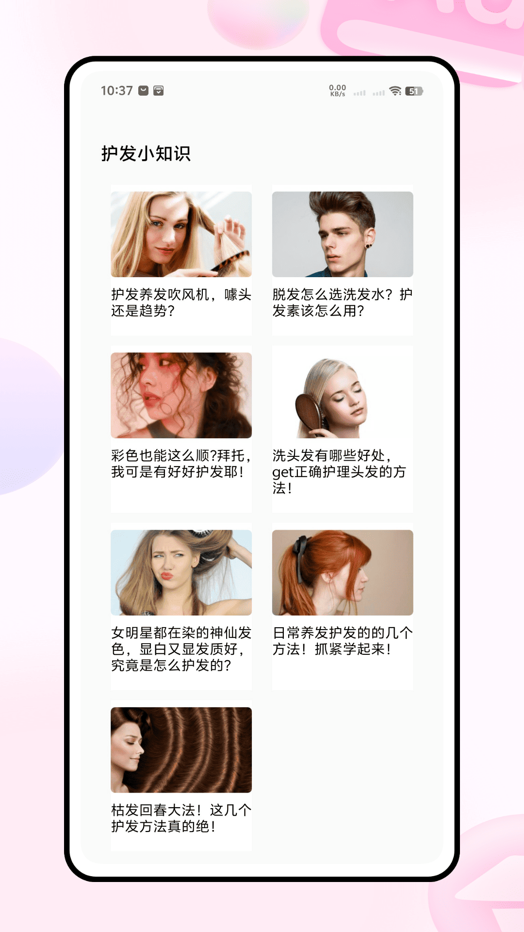 精彩截图-俏发2026官方新版