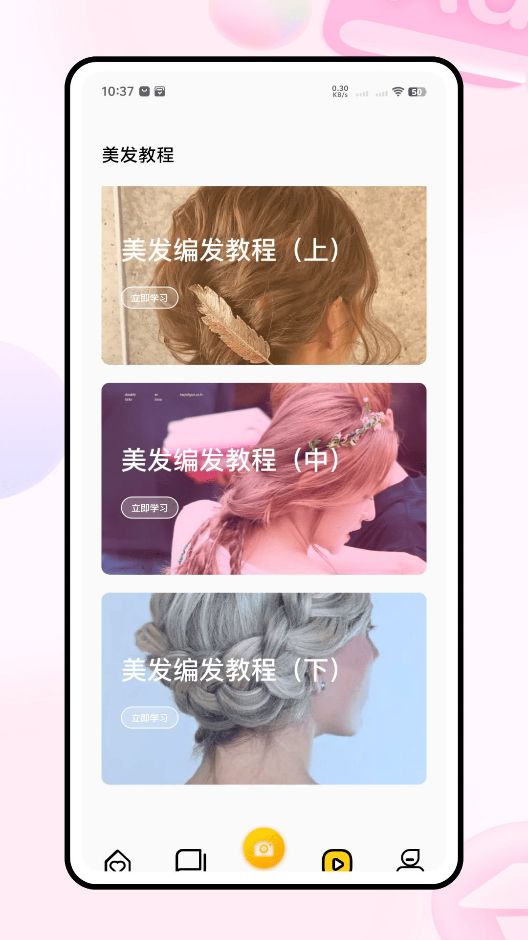 精彩截图-俏发2026官方新版