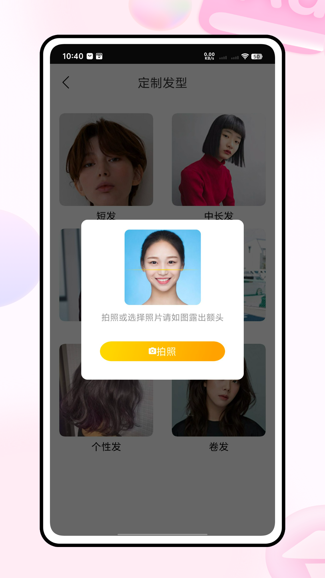 精彩截图-俏发2026官方新版