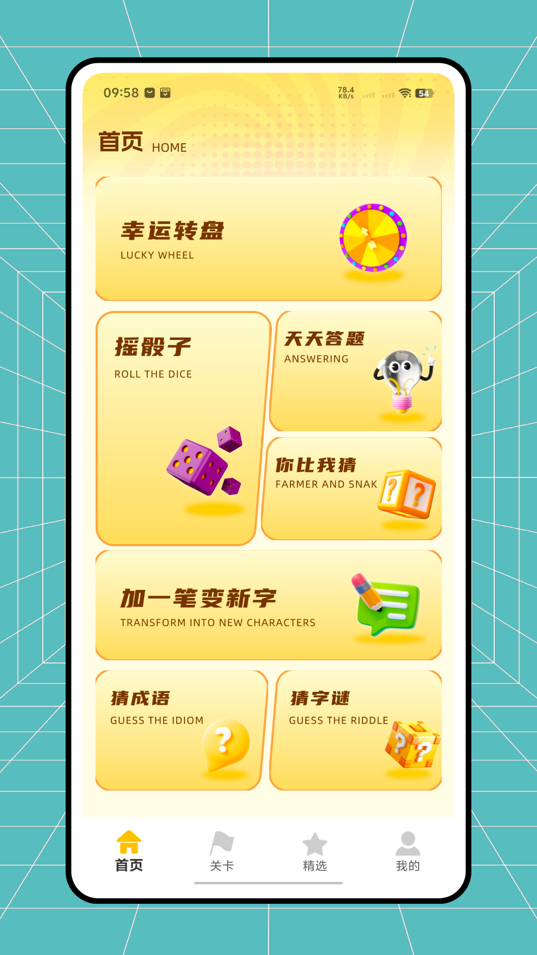 精彩截图-主意转盘2026官方新版