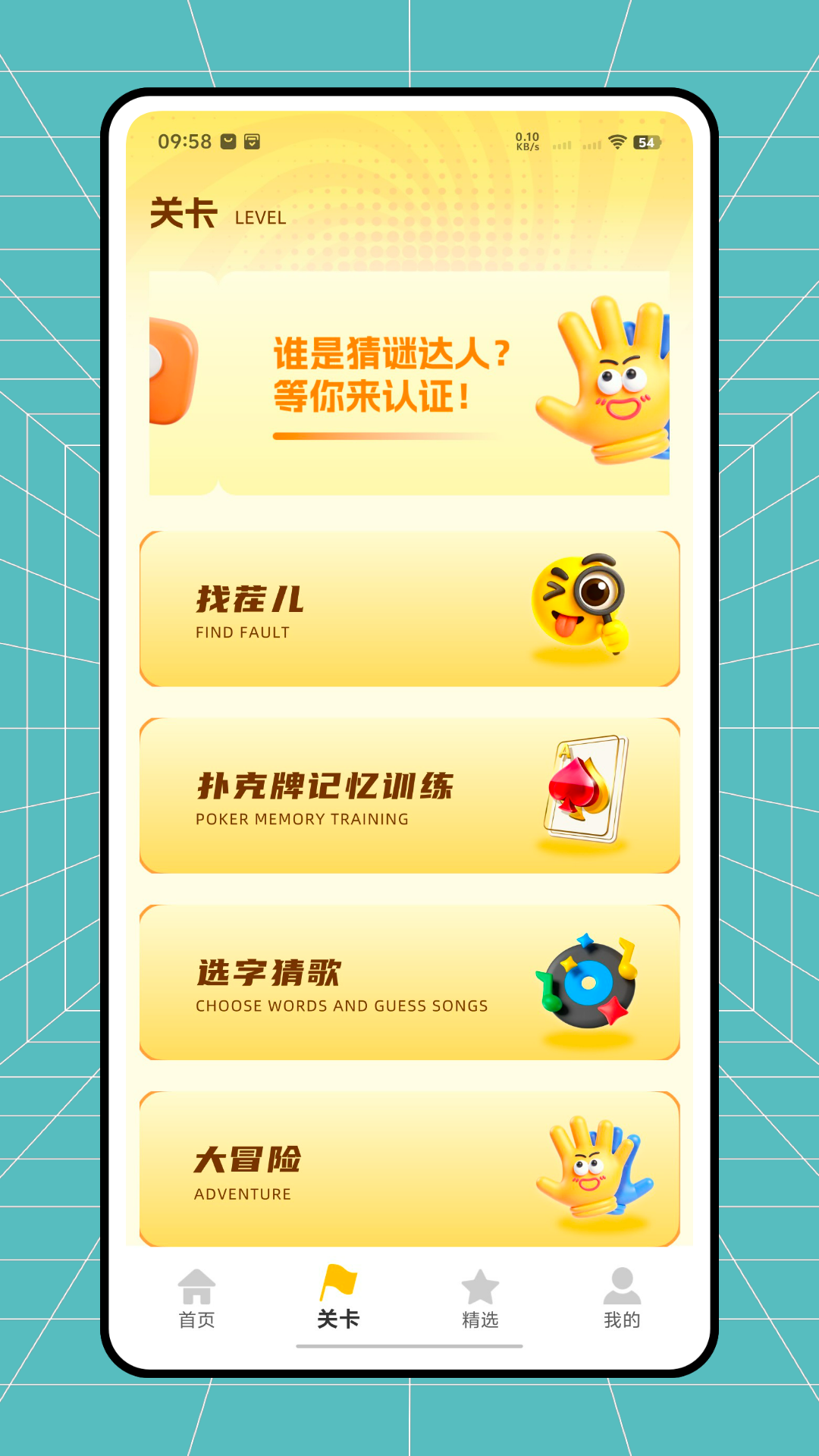 精彩截图-主意转盘2026官方新版