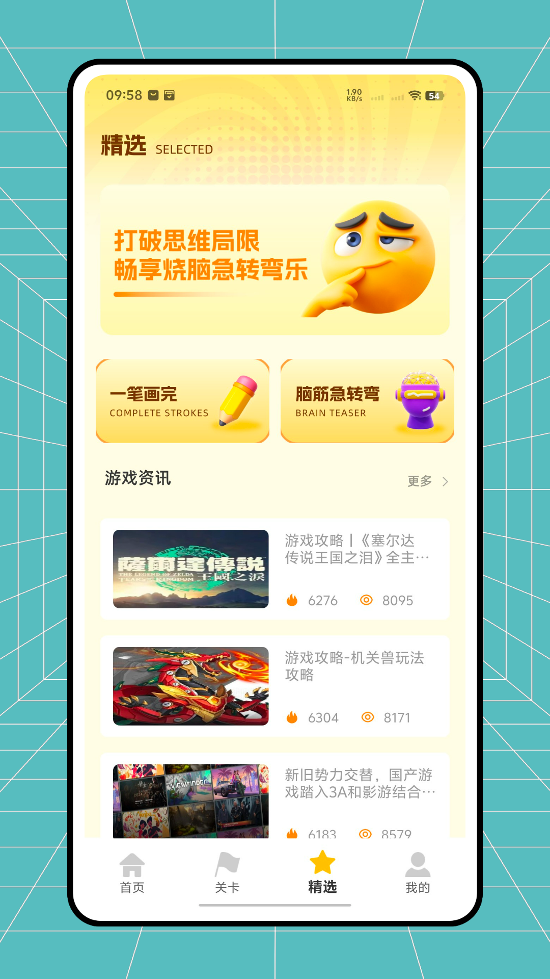 精彩截图-主意转盘2026官方新版