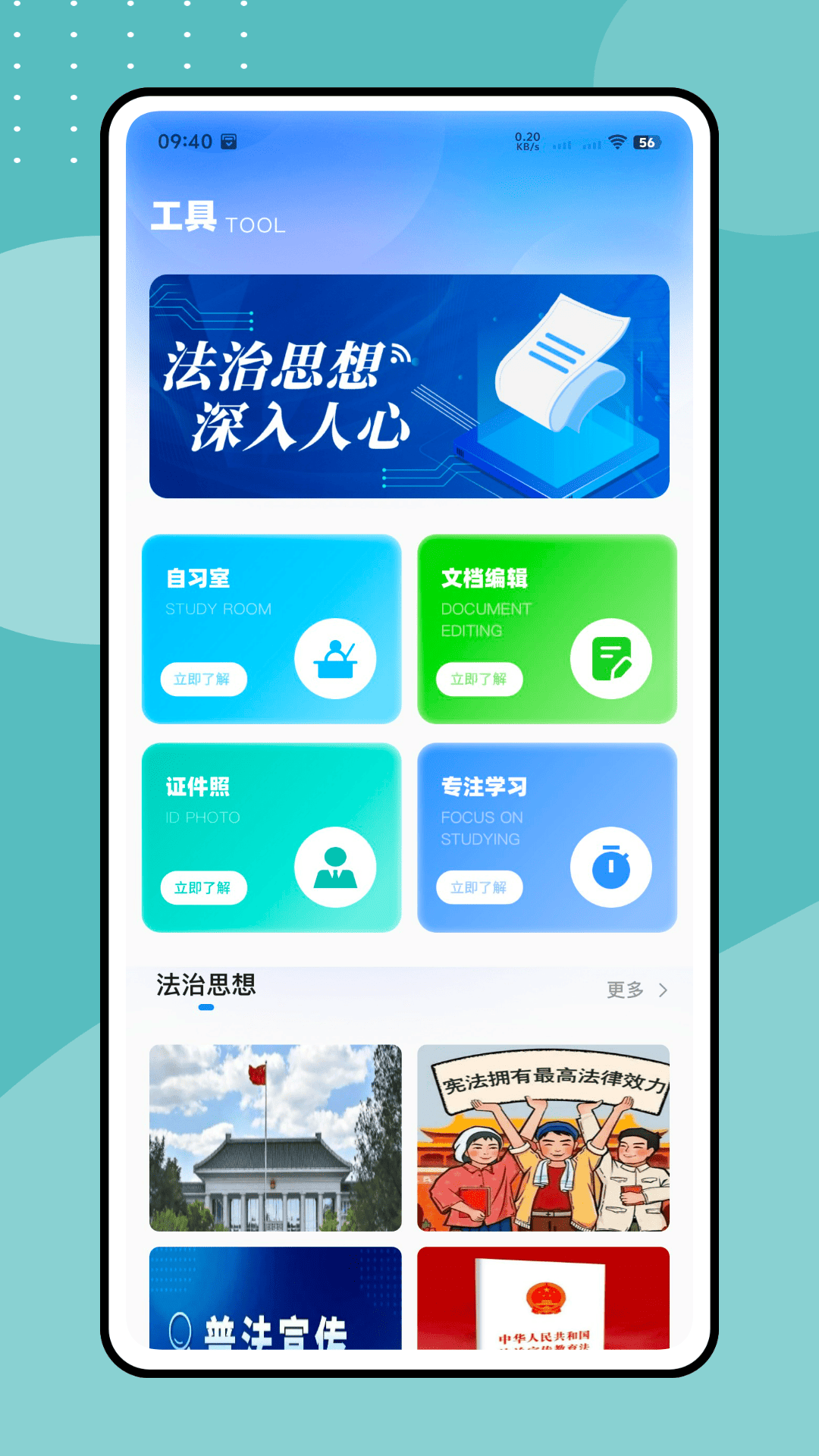 精彩截图-好学分2026官方新版