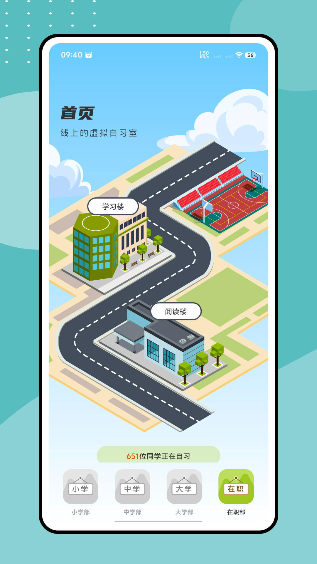 精彩截图-好学分2026官方新版