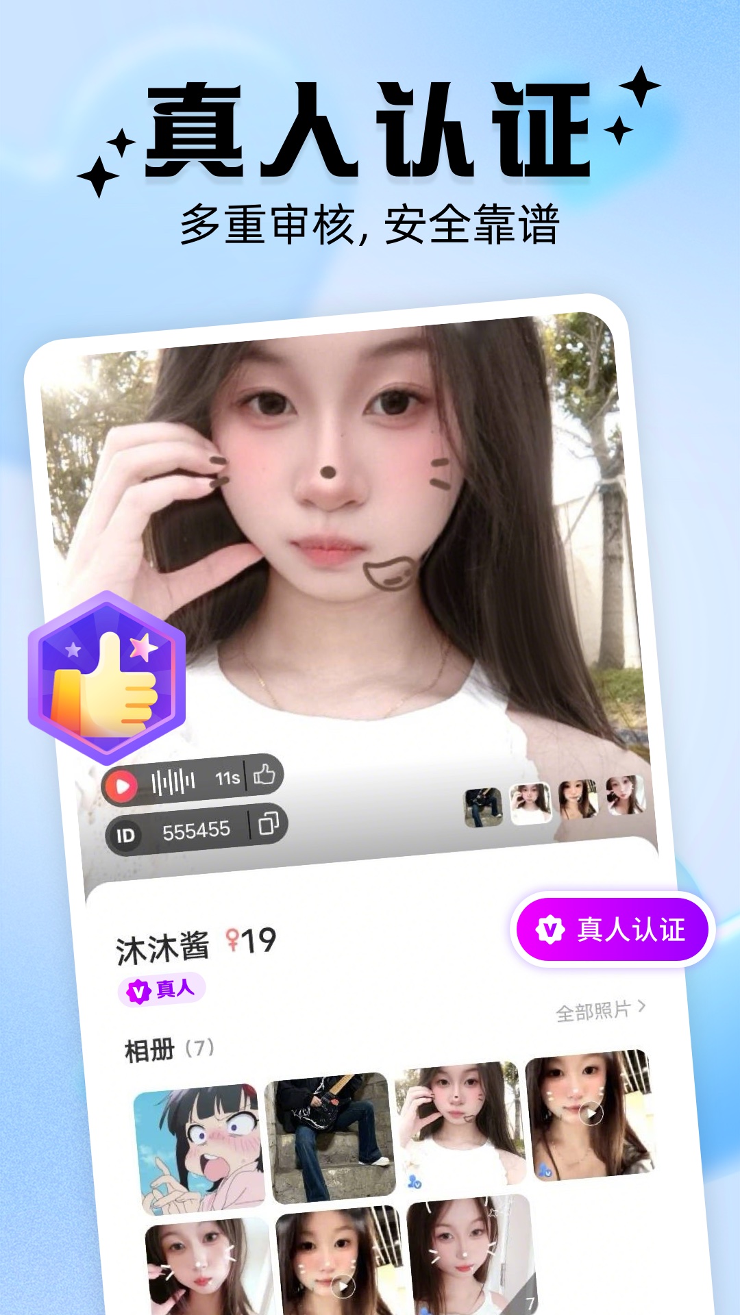 精彩截图-你偶2026官方新版