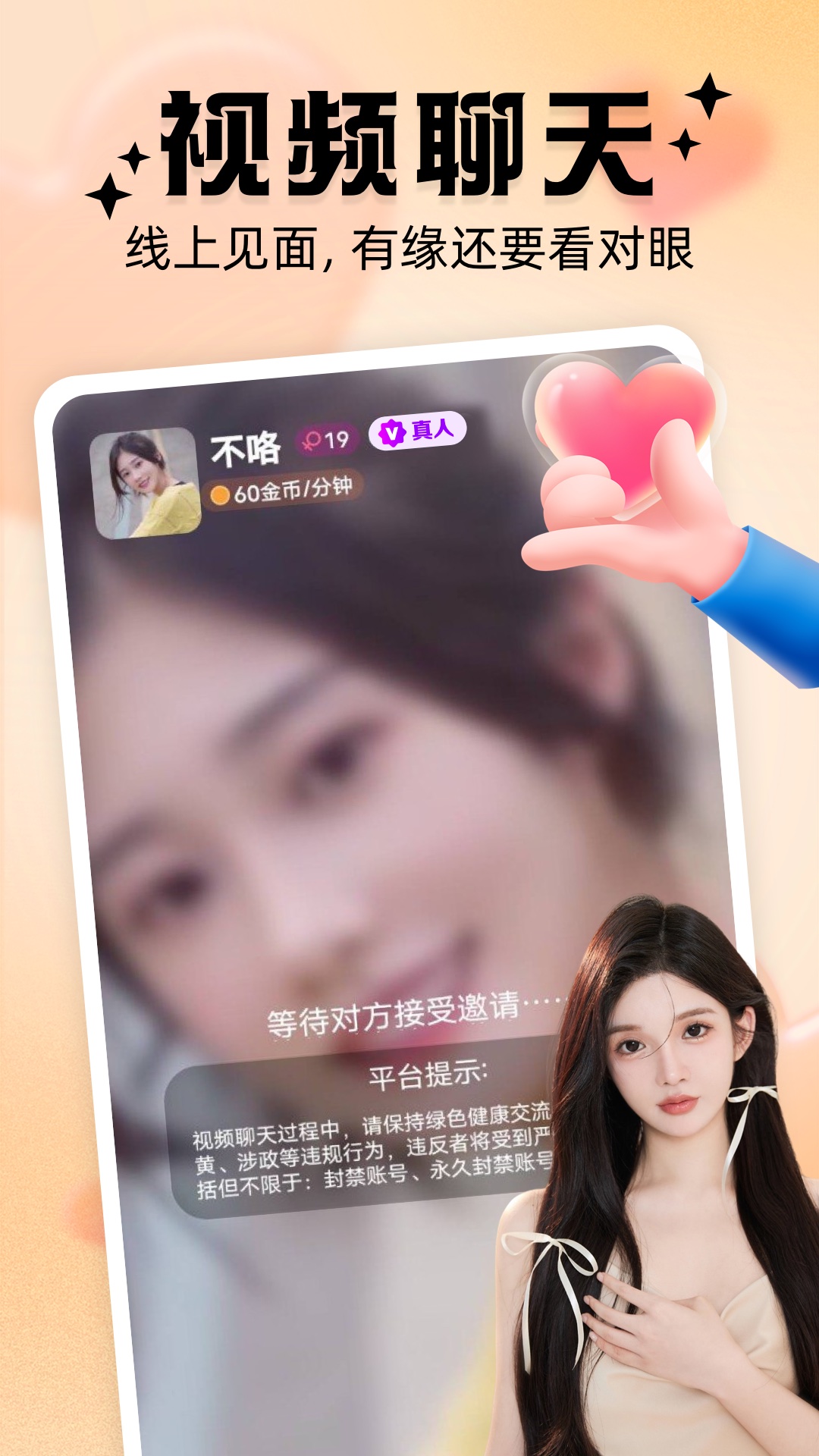 精彩截图-你偶2026官方新版