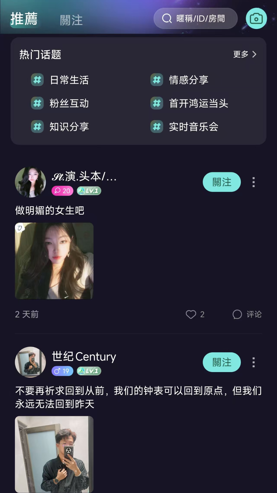 精彩截图-U8live2026官方新版